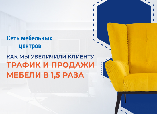 Сеть мебельных центров