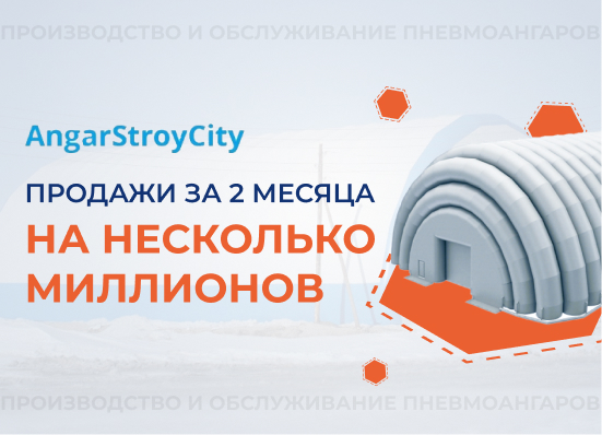 AngarStroyCity