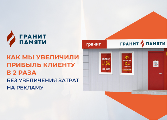 Гранит Памяти