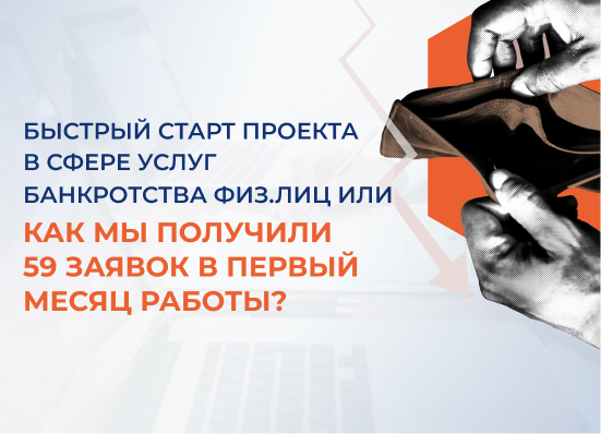 ФизБанкрот 