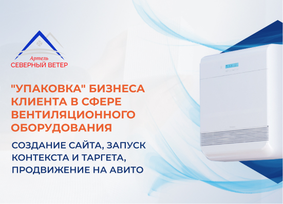 Северный Ветер