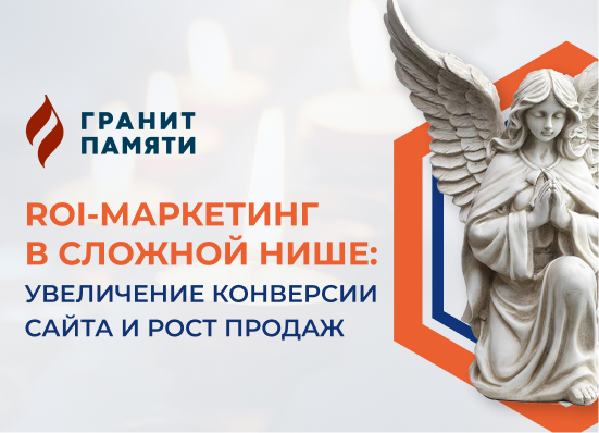 Гранит Памяти