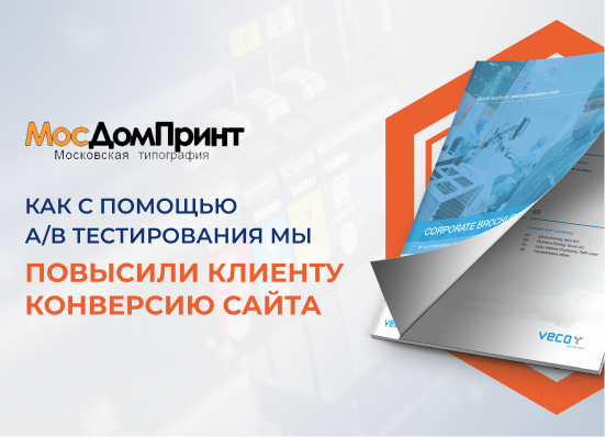 МосДомПринт