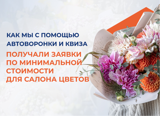 Салон цветов