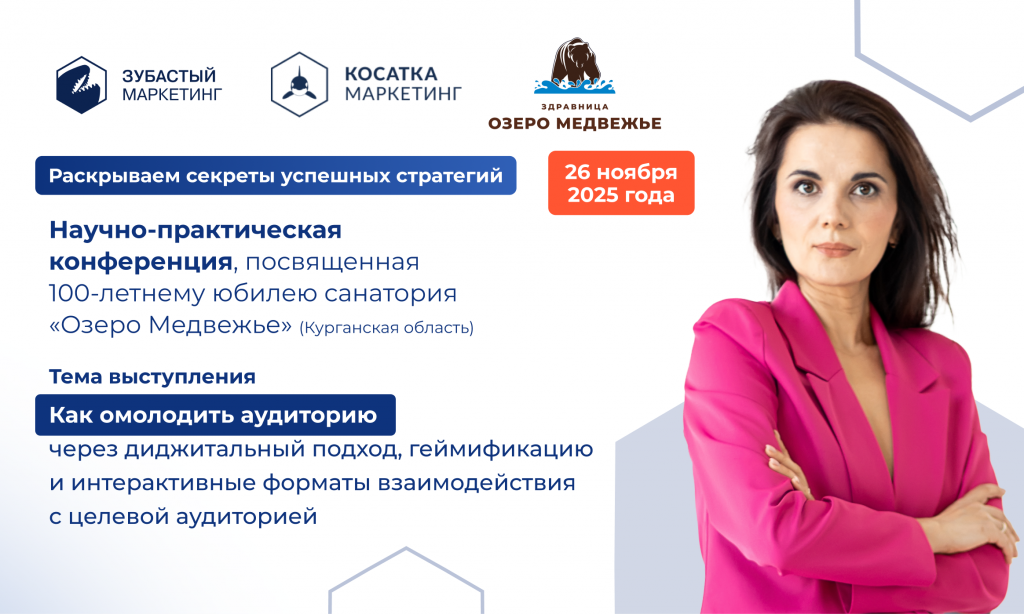 Научно-практическая конференция