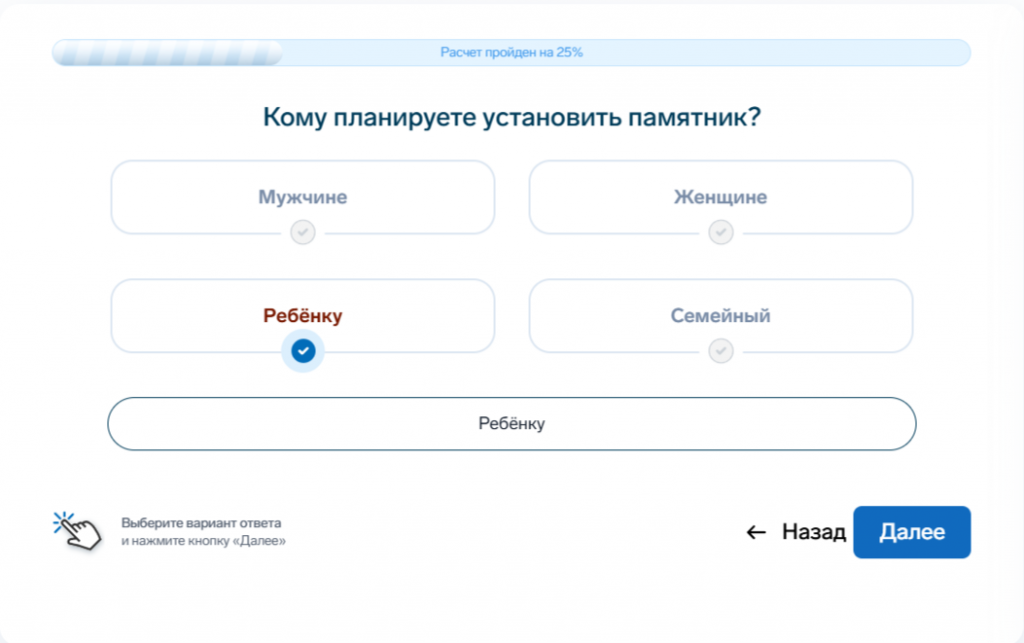 Квиз Гранит Памяти